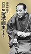 ���ꌤ���� �Z��� �O�V������ �S�W �� [DVD]