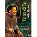 ���~��̒����킢�b �����k [DVD]