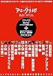 �A�j�E�N��15 DVD�~�}�e���A�� (DNA���f�B�A�u�b�N�X)