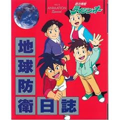��Ζ��G���C�W���I�[�n���h�q���� (THIS IS ANIMATION SPECIAL)