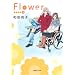 Flower~�t�����[~ 4 (�W�p�Е��Ɂ\�R�~�b�N��) (�W�p�Е��� �� 10-10)