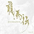 NHK��̓h���} �I���W�i���E�T�E���h�g���b�N ���n�` Vol.2