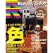 �l��̃��A���C���e���A vol.8 (�ʍ�JUNON)