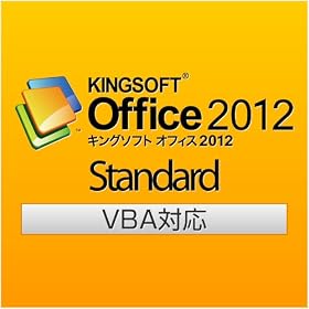 KINGSOFT Office2012 Standard VBA�Ή��� [�_�E�����[�h]