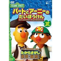 �Z�T�~�X�g���[�g �o�[�g�ƃA�[�j�[�̂����ڂ����� �����炳���� [DVD]