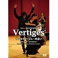 Vertiges ���F���e�B�[�W���E�߂܂� �t�������R�E�G�N�X�^�V�[ [DVD]