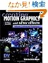 Creating Motion Graphics with After Effects, Vol.2, (3rd Ed., Version 6.5), Third Edition: Advanced Techniques (DV Expert Series)