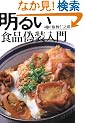 ���邢�H�i�U������