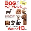 DOG�w�A�A�����W �������J�^���O Vol.2 (�ʍ��ƒ���)