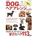 DOG�w�A�A�����W �������J�^���O Vol.2 (�ʍ��ƒ���)