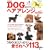 DOG�w�A�A�����W �������J�^���O Vol.2 (�ʍ��ƒ���)