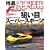 ���I�O�ԏ�� F ROAD (�G�t���[�h) 2009�N 03���� [�G��]