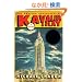 The Amazing Adventures of Kavalier & Clay (Bestselling Backlist)