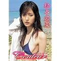 ���{��� couleur ~�F��~ [DVD]