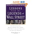 Lessons from the Legends of Wall Street