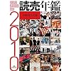 �ǔ��N�Ӂq2010�N�Łr