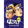 �T���h�̂ڂ���~��TV Vol.2 �w�x�V�̌��t�^�E34�N�ڂ̐^��!�x [DVD]