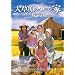 �呐���̏����ȉƁ@������ [DVD]