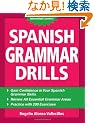 Spanish Grammar Drills (Drills Series)