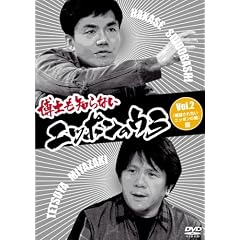 ���m���m��Ȃ��j�b�|���̃E�� Vol.2 �u�񓹂���Ȃ��j�b�|���̈Łv�� [DVD]