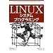 Web�A�v���Ƃ�Linux�ɂ��Ă̕׋��ɕK�v�Ȗ{