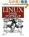 Linux�V�X�e���v���O���~���O