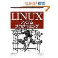 Linux�V�X�e���v���O���~���O