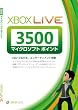 Xbox Live 3500 �}�C�N���\�t�g �|�C���g �J�[�h�y�v���y�C�h�J�[�h�z