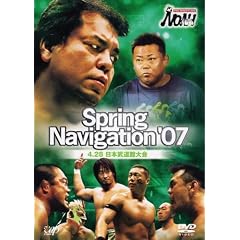 PRO-WRESTLING NOAH Spring Navigation ’07 4.28 日本武道館大会