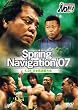 PRO-WRESTLING NOAH Spring Navigation �f07 4.28 ���{�����ّ�� [DVD]
