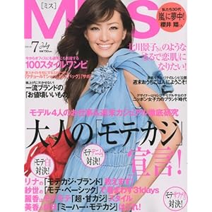 【クリックで詳細表示】MISS (ミス) 2010年 07月号 [雑誌] [雑誌]