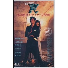 �����T�� �_�}�C�N�V���[�Y�E�����сu㩁v [VHS]