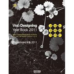 Web�����ДN�� 2011 ~Web Designing Year Book 2011~ (Web Designing Books)