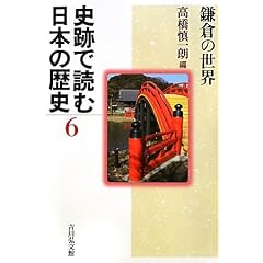 �j�Ղœǂޓ��{�̗��j�q6�r���q�̐��E