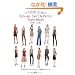 Blouse, Skirt & Pants Style Book �\�p�^�[���̃o���G�[�V�������y���ށ\