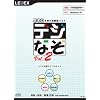 �v�l�͂���ގZ���]�p�Y�� �u�f�W�Ȃ� Vol.2�v