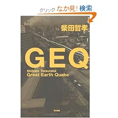 GEQ