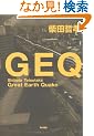 GEQ