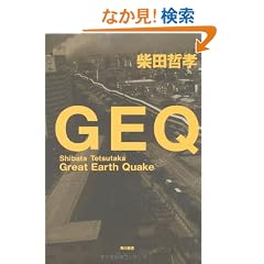 GEQ