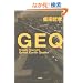 GEQ