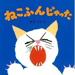 �˂��ӂ񂶂���� (���Ȃ������̂��E�فE��)