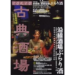 TOKIO�ÓT���� ��������q�����E���c�J���r�� (SAN-EI MOOK)