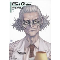 �e���@Last�@Order�@NEW�@EDITION�i7�j (KC�f���b�N�X)
