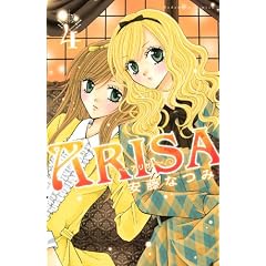 ARISA�i4�j (�u�k�ЃR�~�b�N�X�Ȃ��悵)