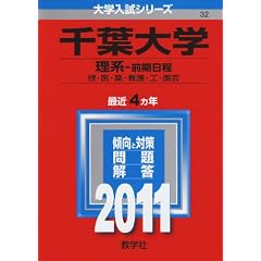 ��t��w�i���n-�O�������j (2011�N�Ł@��w�����V���[�Y)