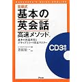 �}������{�̉p��b�������\�b�h CD�t