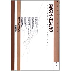 �D�̎q�������\���}����`����A���@���M�����h�� (�p���A���f�X�̕�)