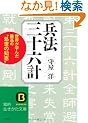 ���@�O�\�Z�v�\���E���w�񂾍ō��́h�����̒m�b�h(�m�I������������)