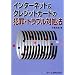 �C���^�[�l�b�g&�N���W�b�g�J�[�h�̔ƍ߁E�g���u���Ώ��@