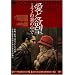 ���Ɨ~�] �~���m�̖��̒��� [DVD]